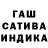 Гашиш hashish Dioselina Castillo