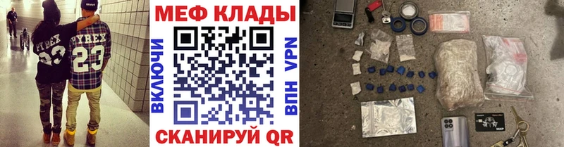 Меф кристаллы  Нерехта 