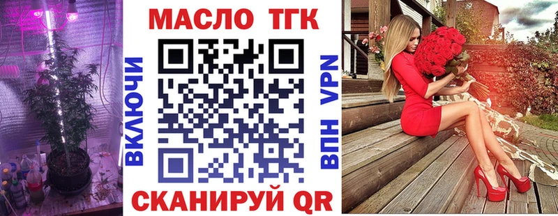 ТГК THC oil  Нерехта 